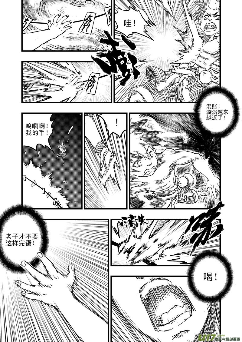 7 粉身碎骨6
