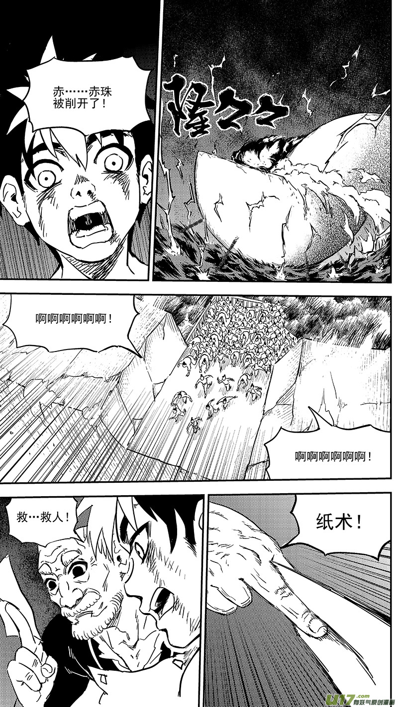 239  获救6