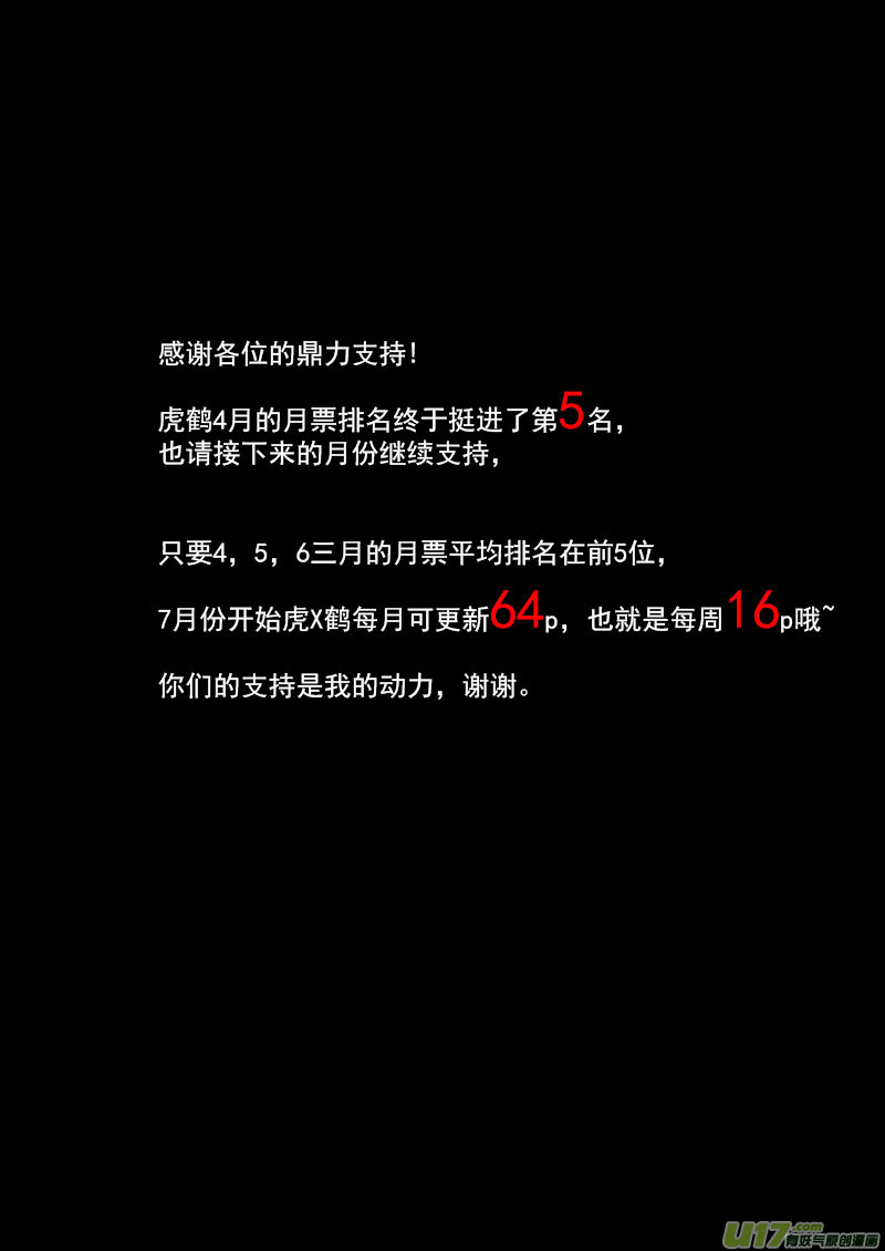 76（a） 十三人9