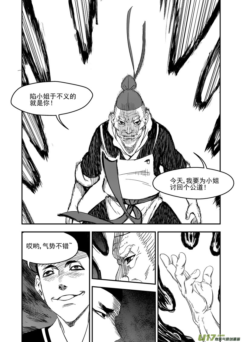 170 二掌柜对幸子6