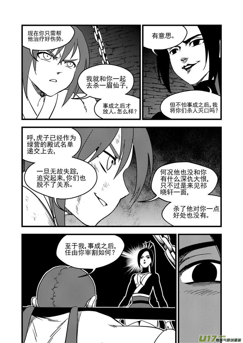 163 合作11
