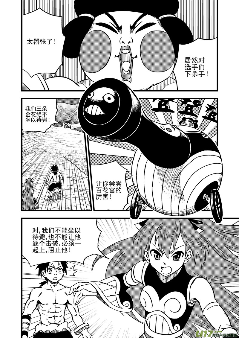 86（a） 混战（上）5