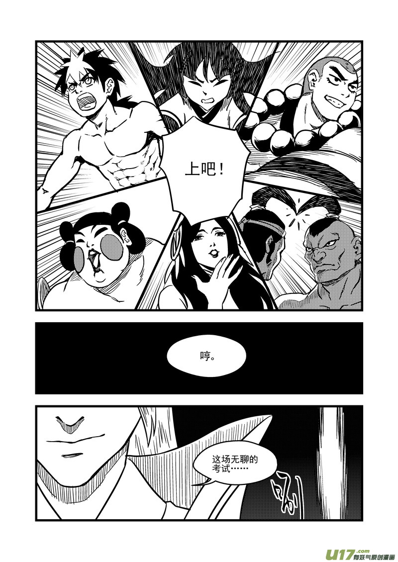 83 各自的战况13
