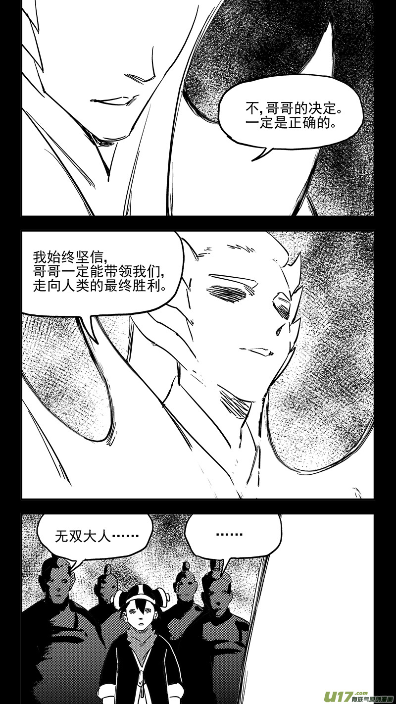 第401话 回忆（下）2
