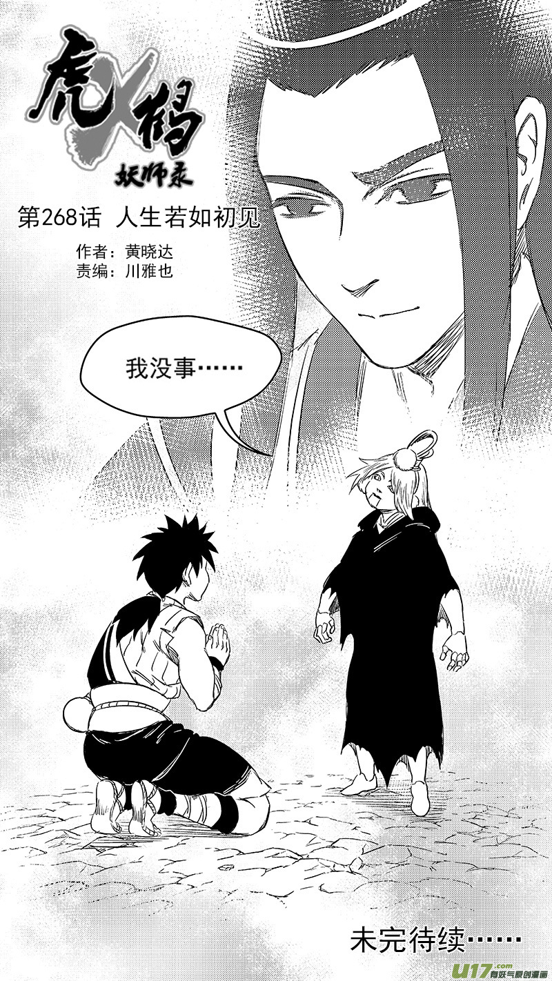 268 人生若如初见12
