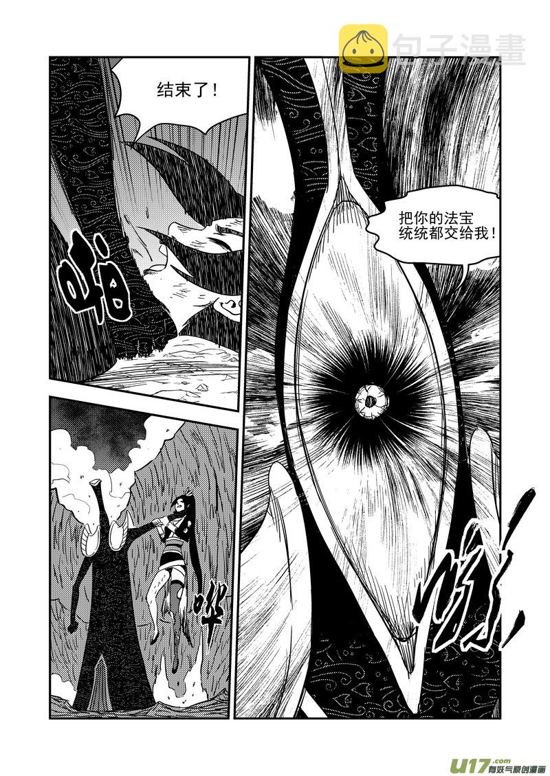186 蝉与黄雀（上）18
