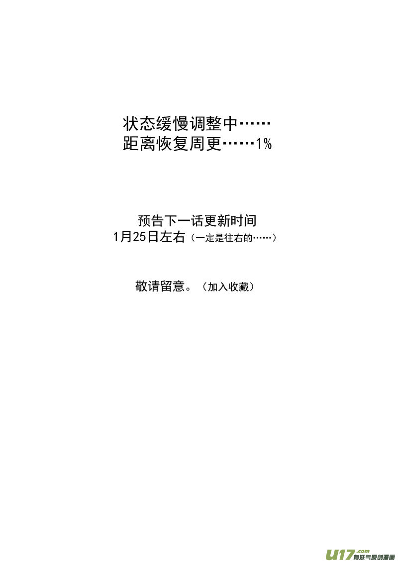 187 蝉与黄雀（下）18