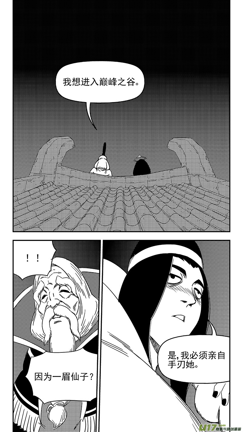 327 莫谷子的目的12