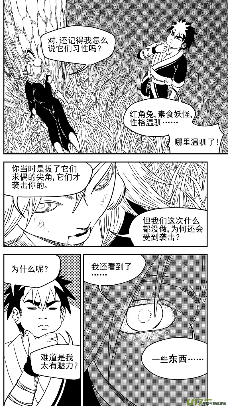 272 慧眼？13