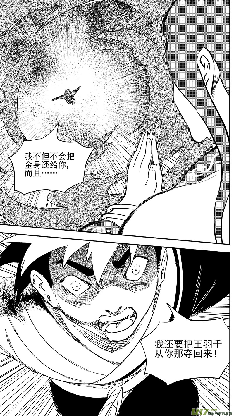 338 惟我独砖19
