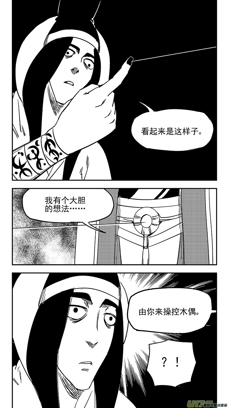 第361话 殊死恶战（中）11