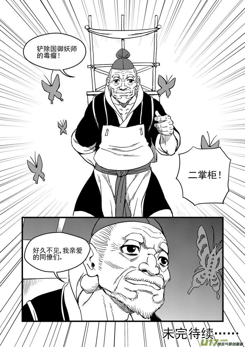 157 名单（下）14
