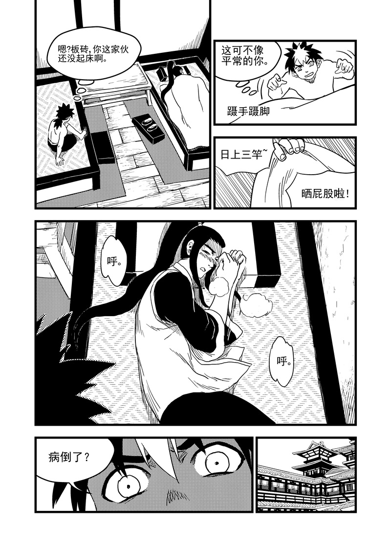 158 病倒了6