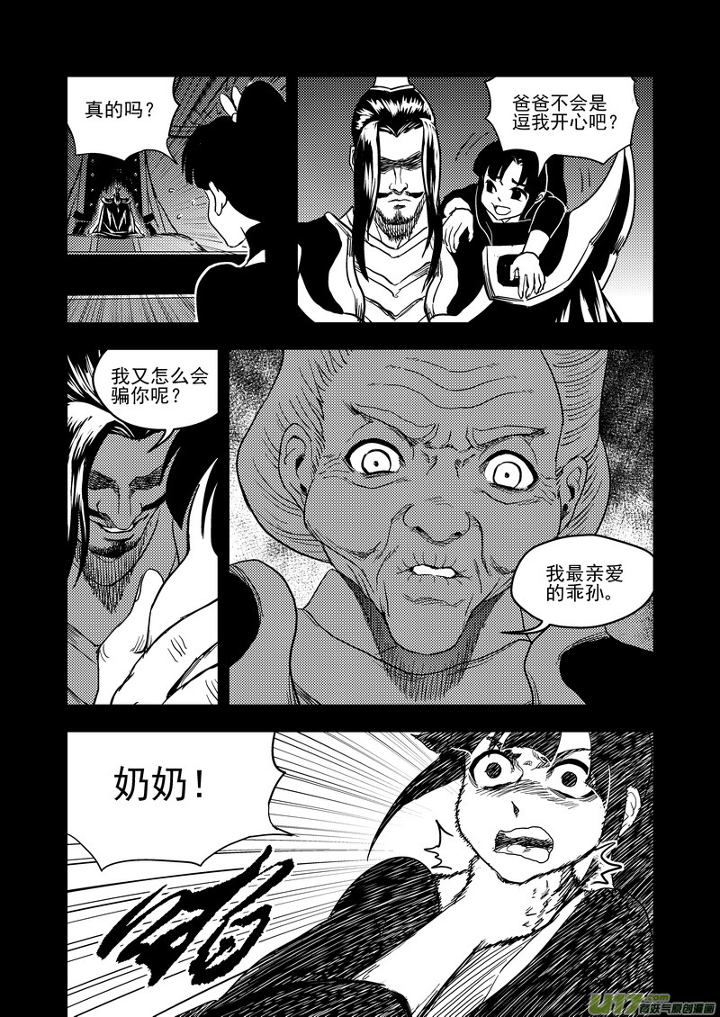 149 恶梦9