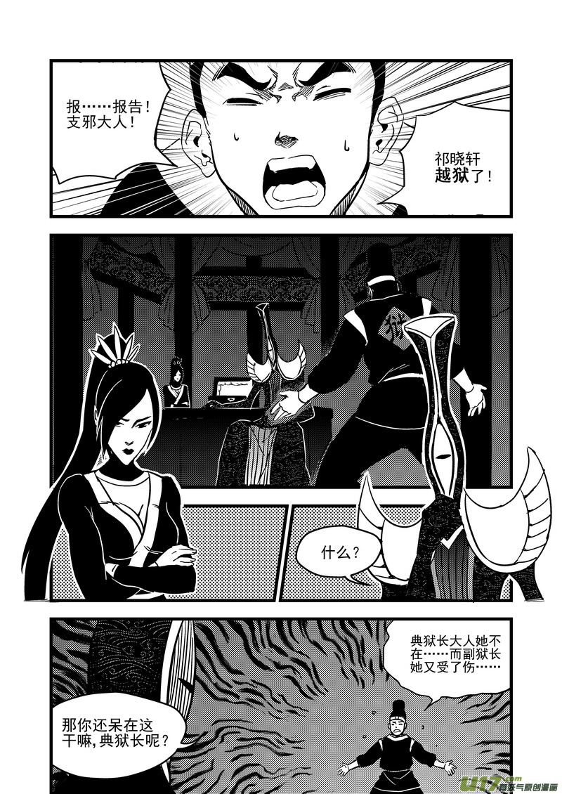 114 越狱7