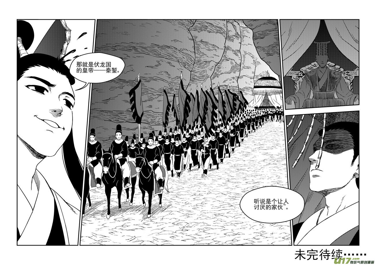 179（b） 冥海上的斗法场10