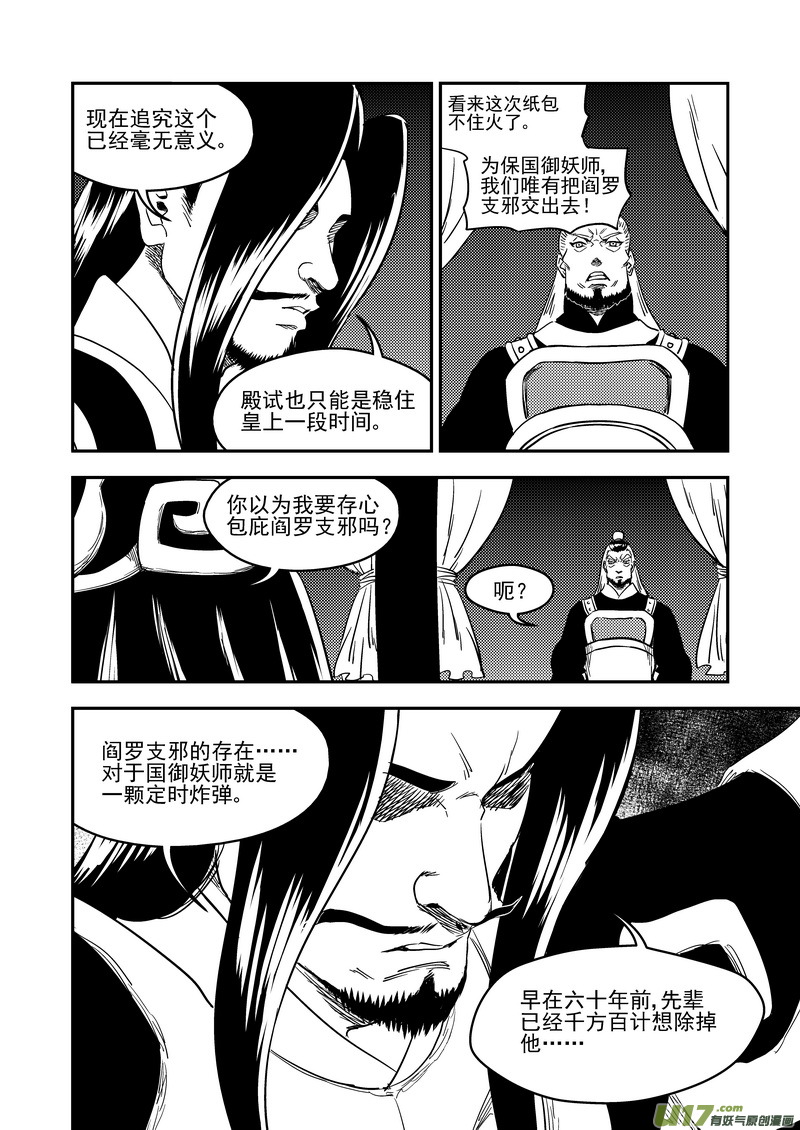188 不死怪物5