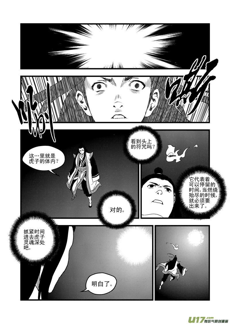 26 我不是小白5