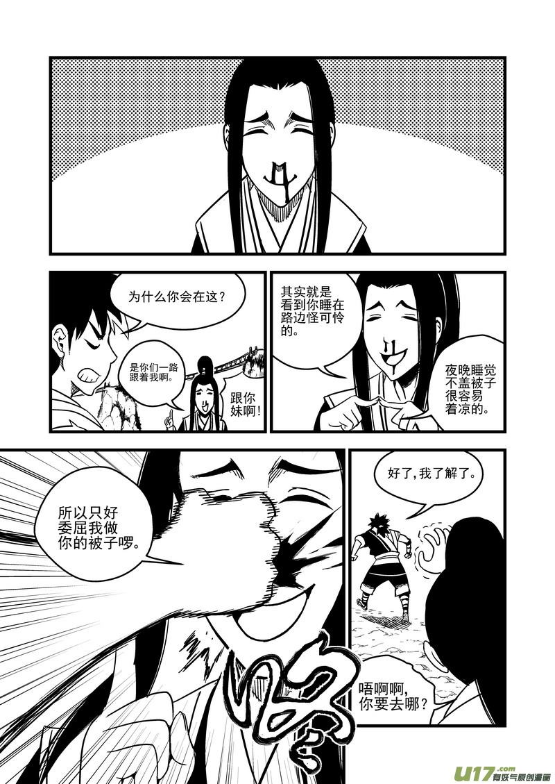 61（b） 蜂妖2