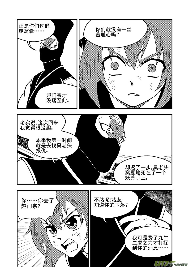 211 邪术（上）10