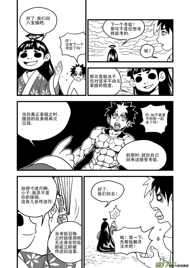 45 坚牢不动义11