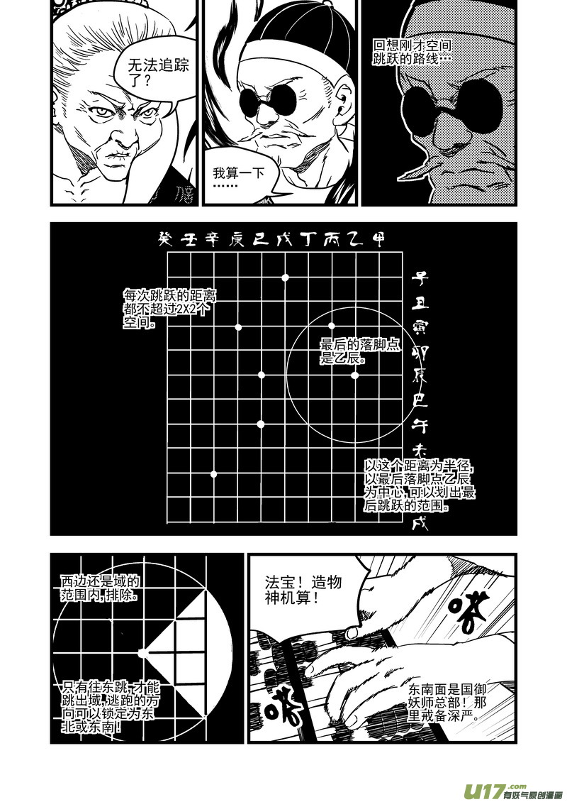 132 追捕 （下）3