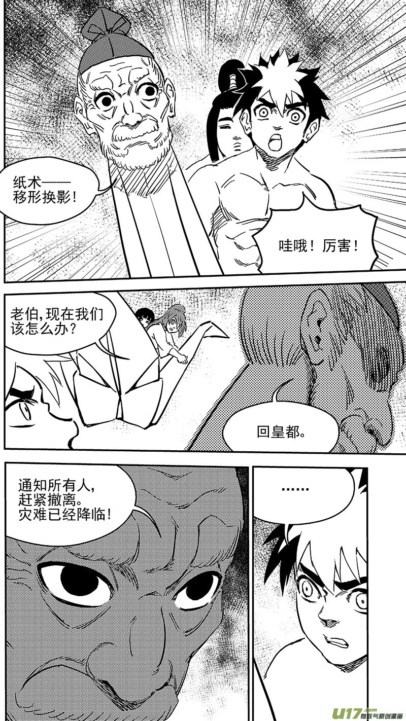 246  腹背受敌13