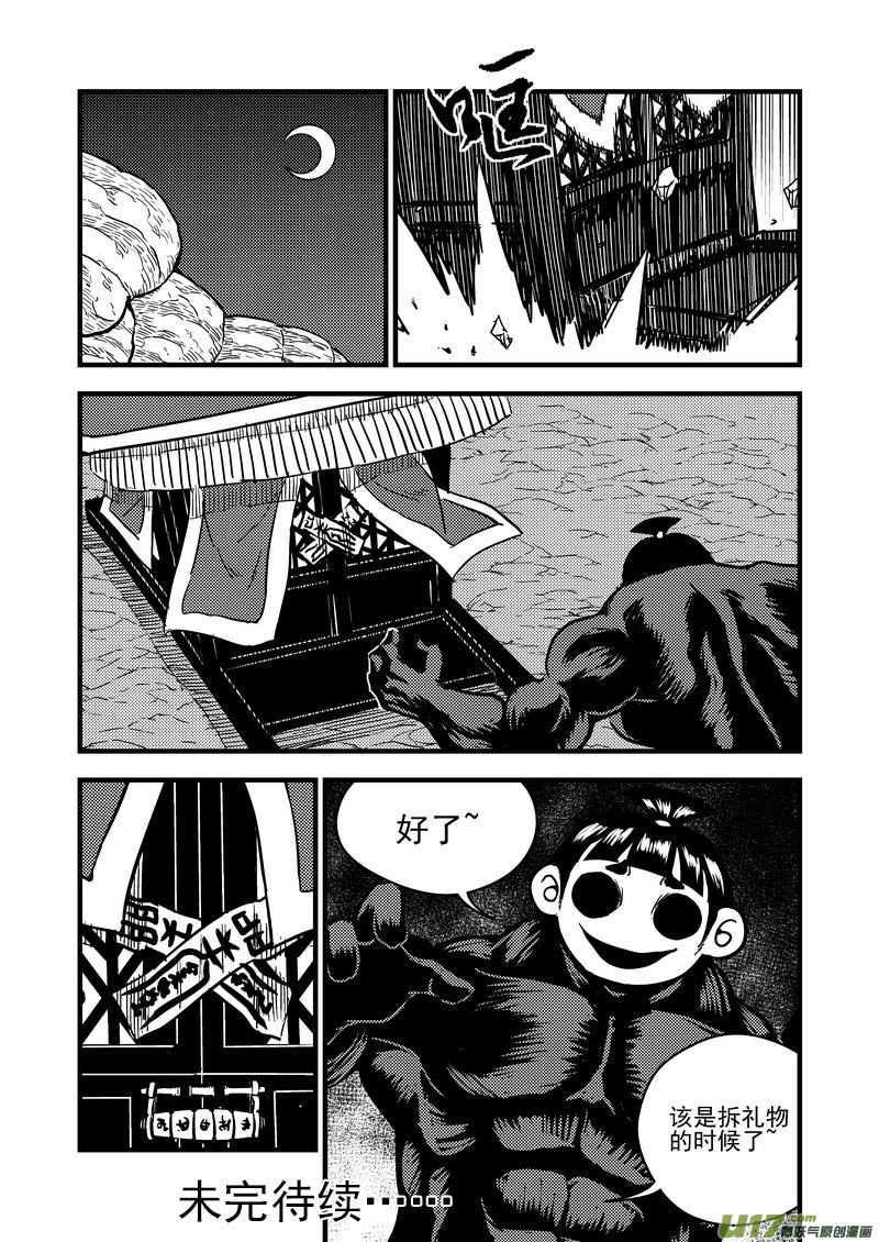 71 突袭（中）16