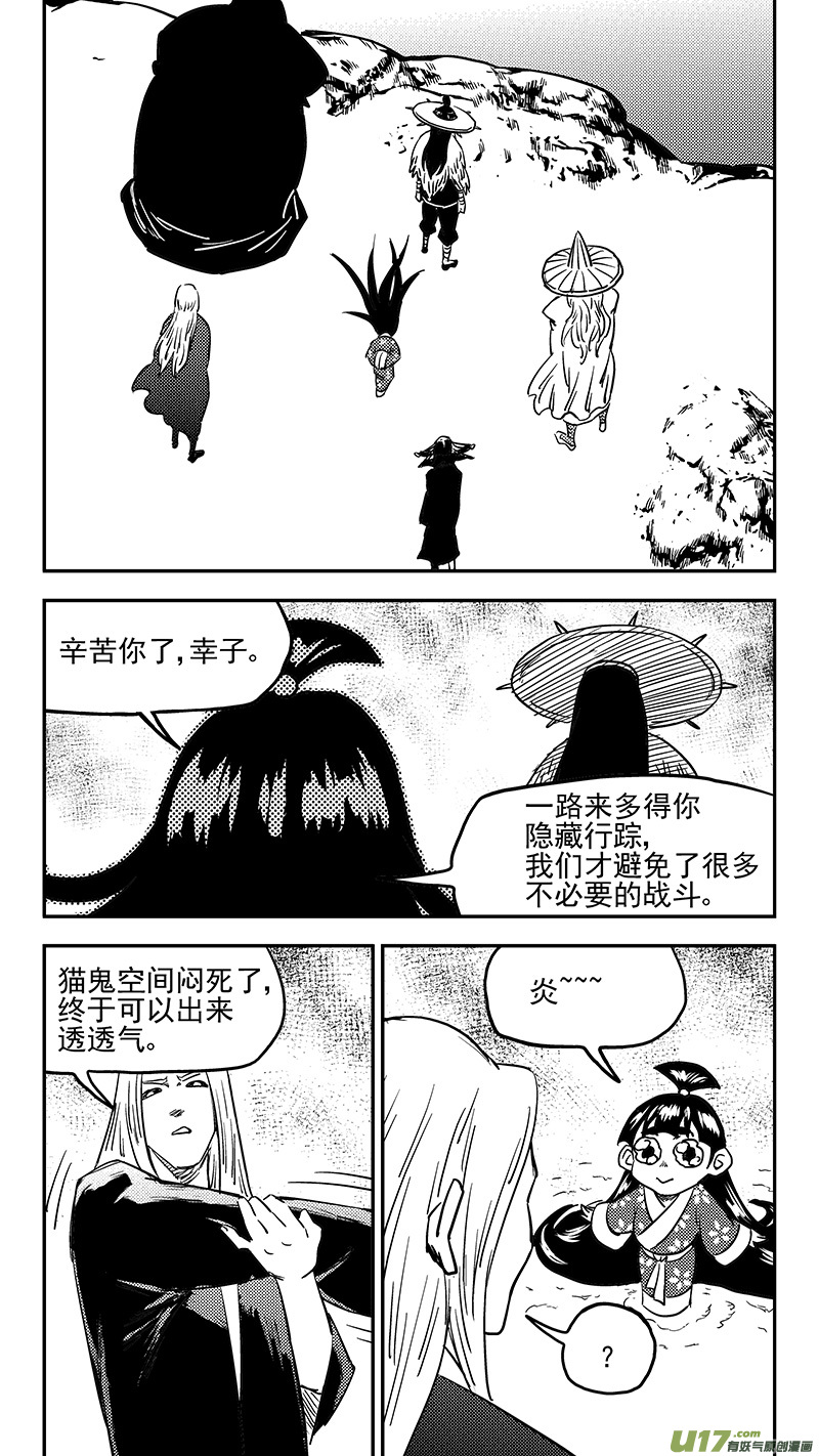 第398话 目的地9