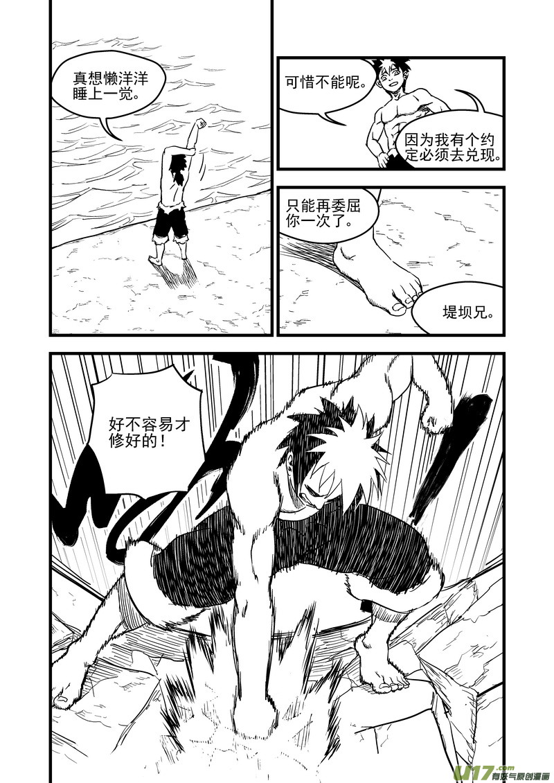 144 精神力黑洞8