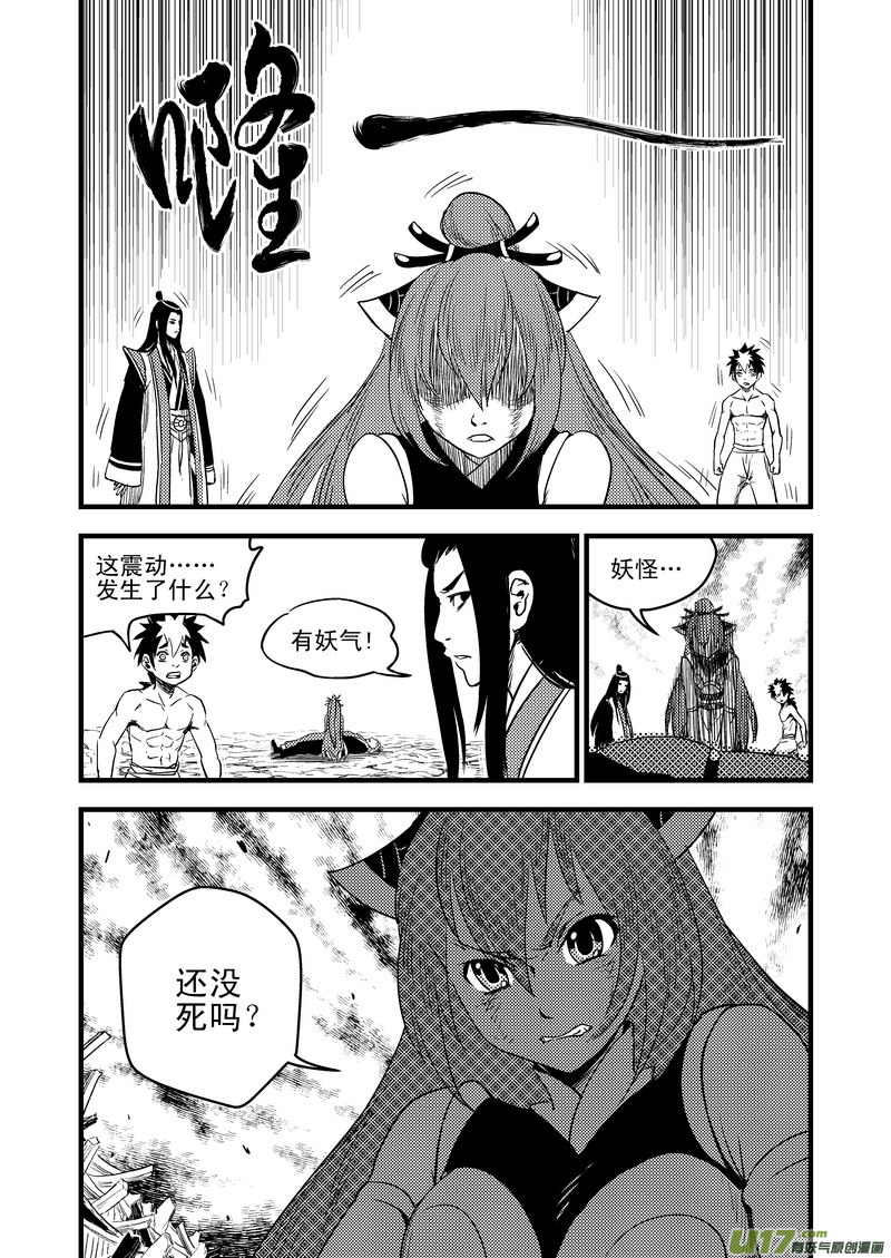 34 同归于尽9