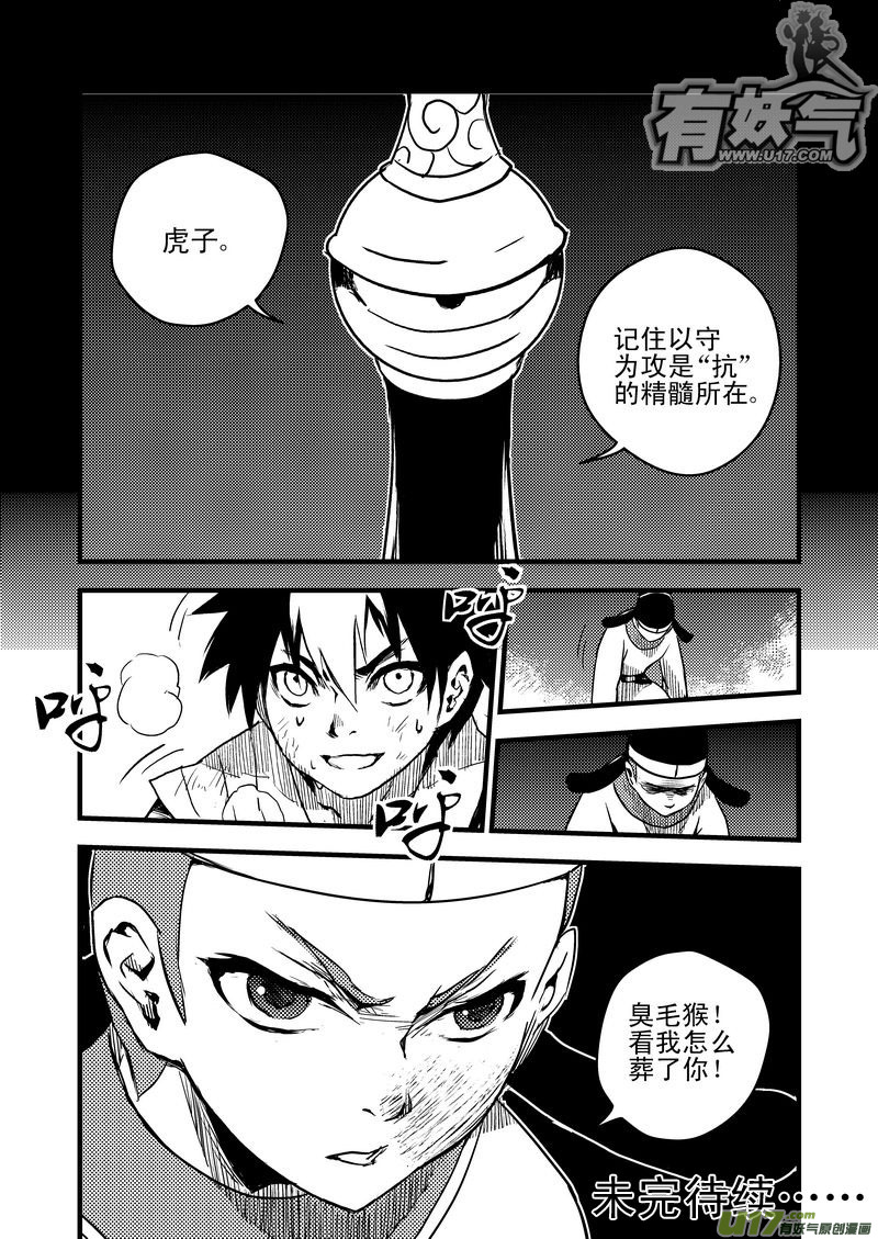 13 攻与抗15