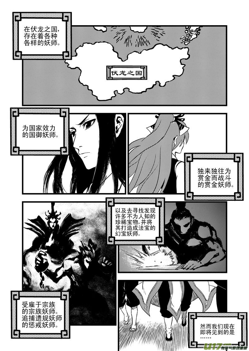 16 一眉仙子1