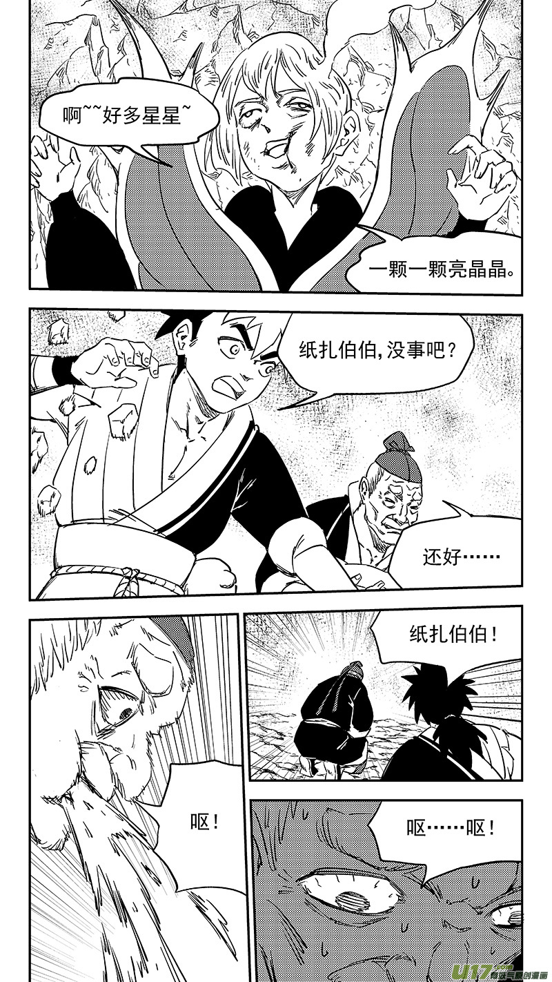 第384话 兄弟融合3
