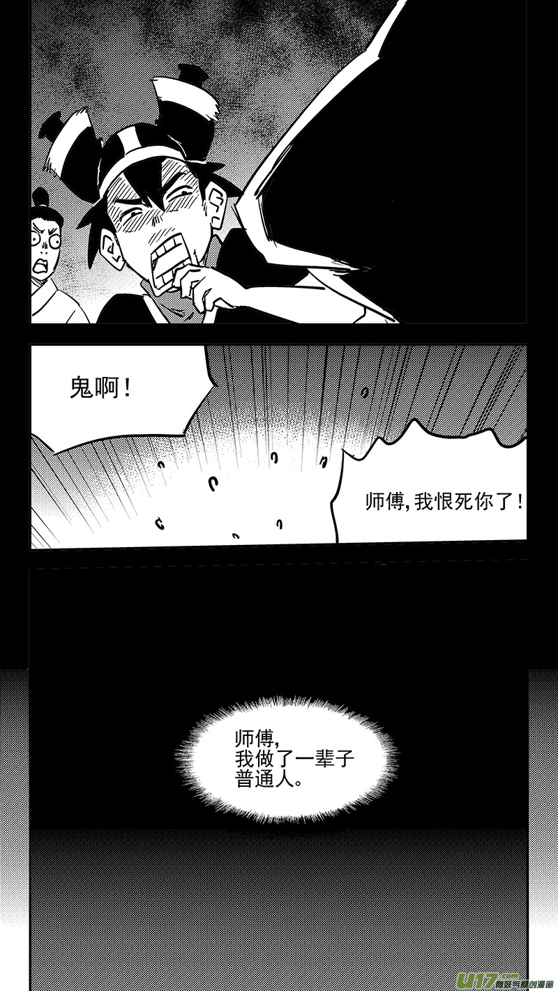 第408话 英雄5