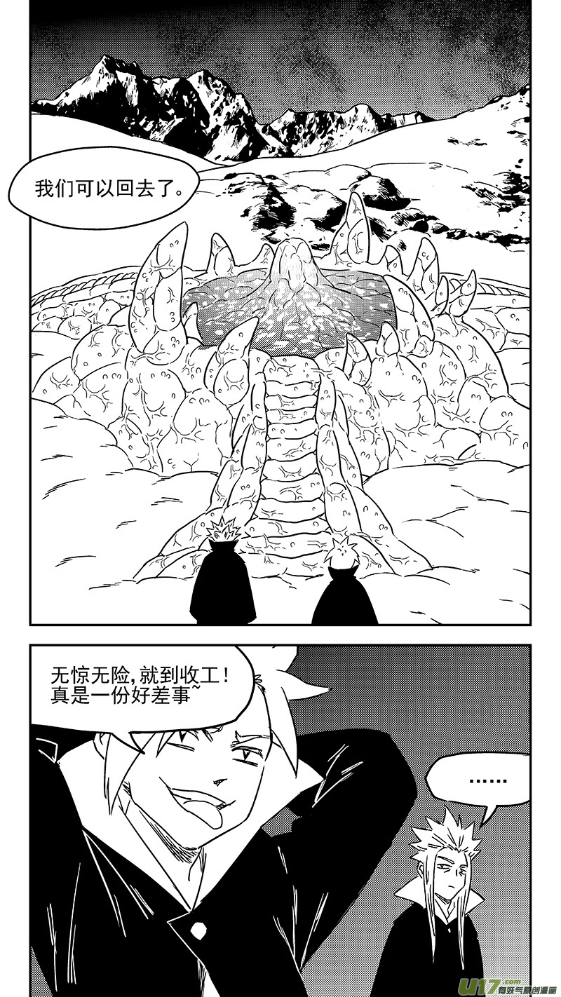 第355话 领域10