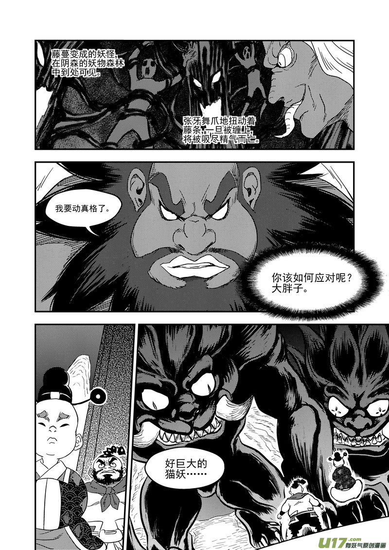 169 各自为战9
