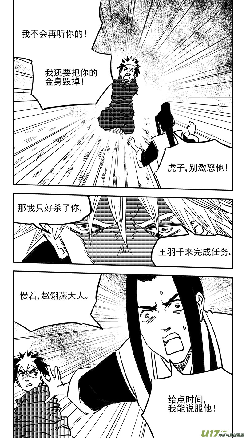 第415话 献计12