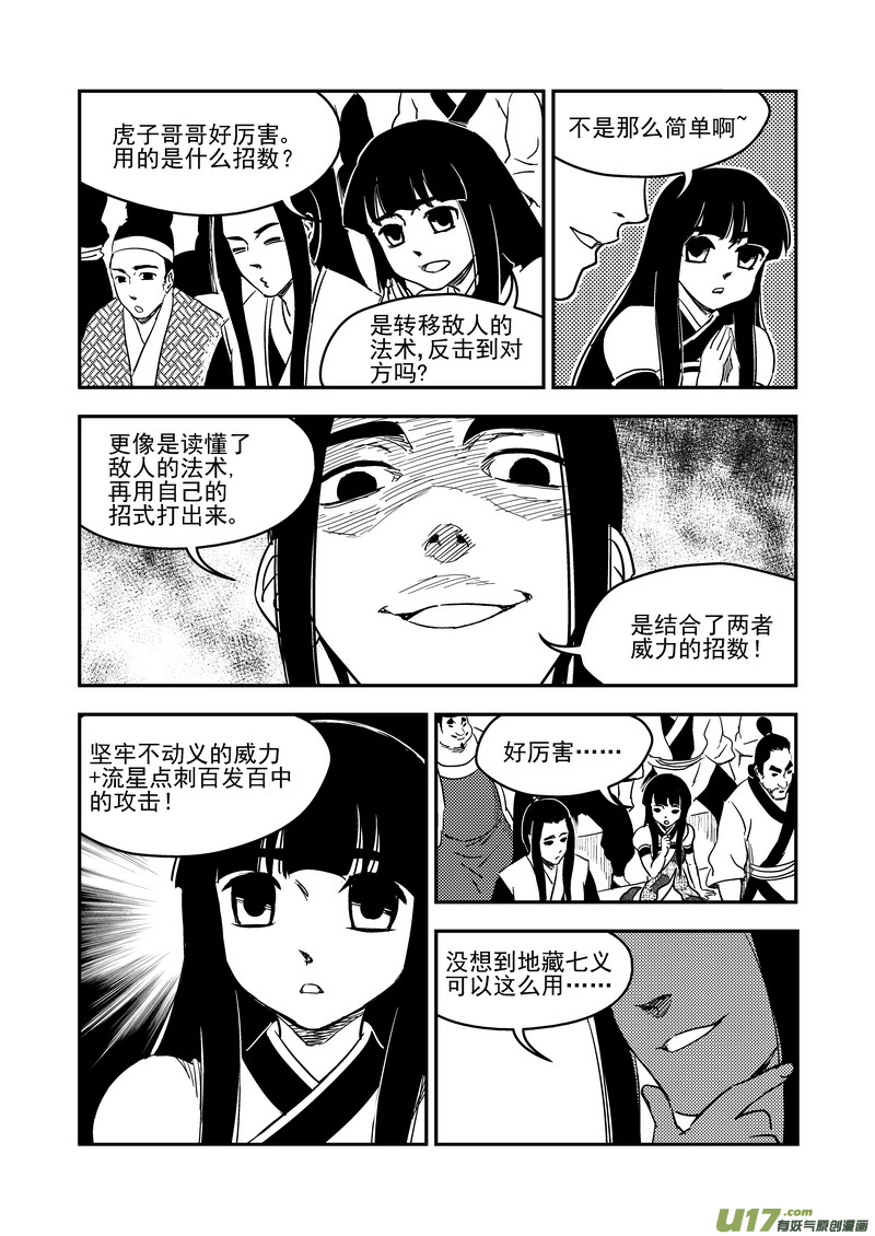 214 新招数2