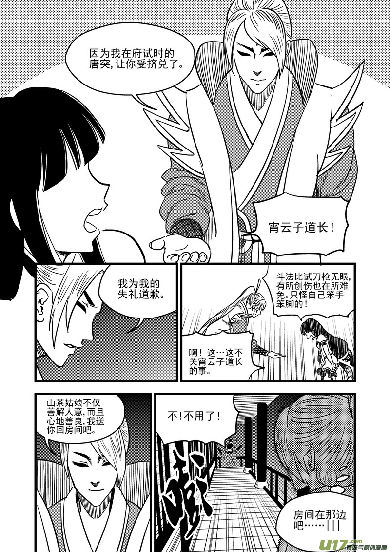 98 急不可待10