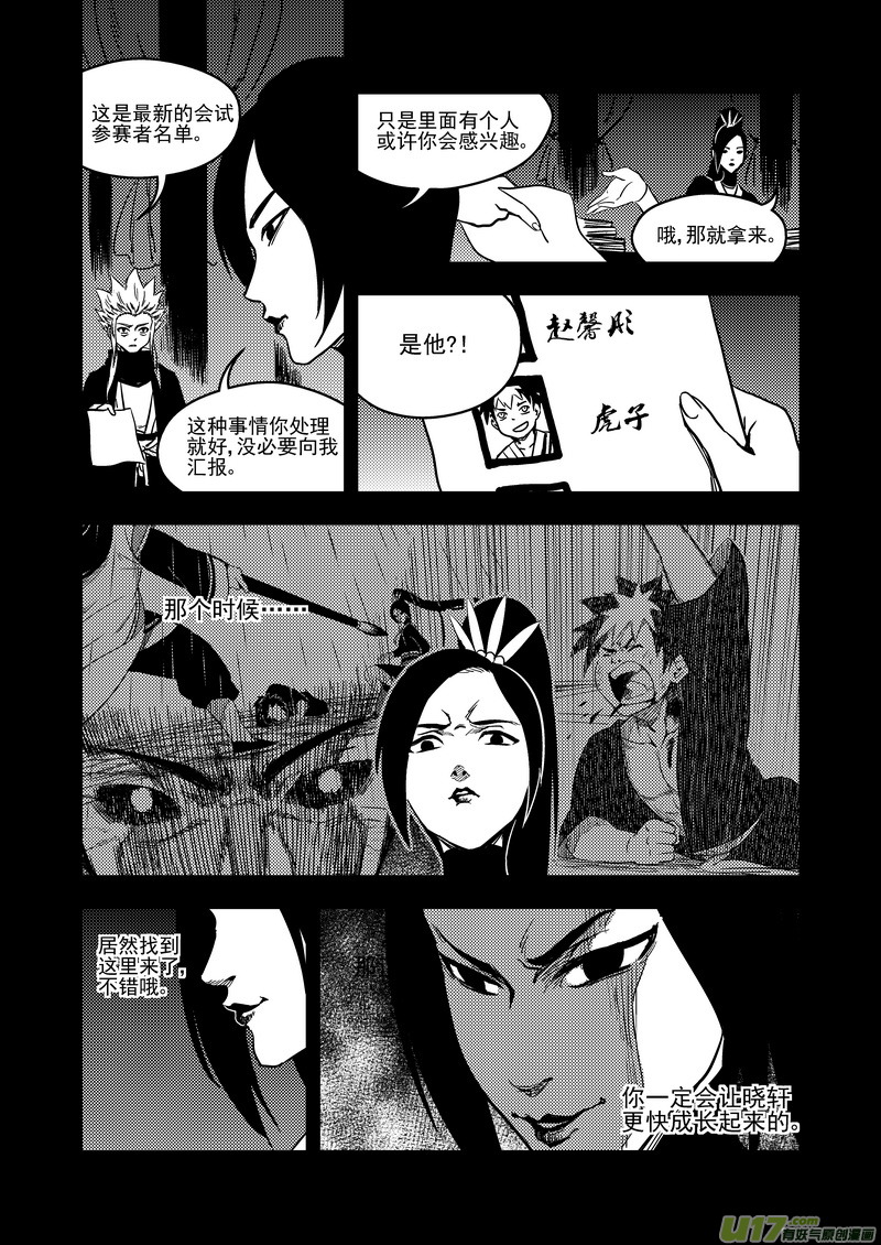 117 会试12