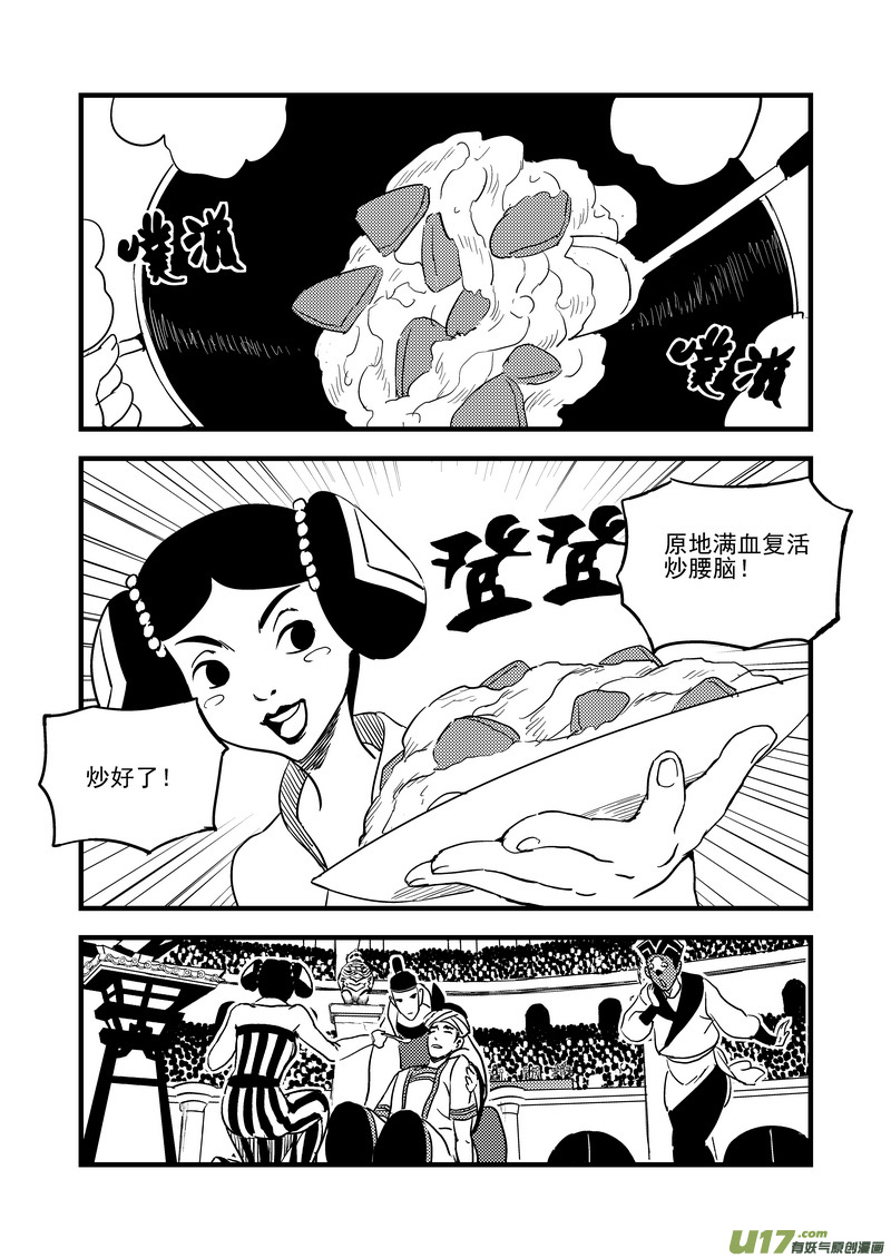 124 莫谷子（上）10