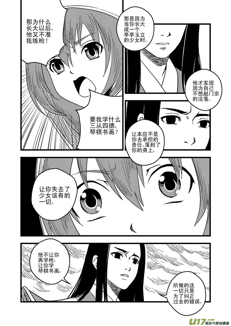 38 自责10