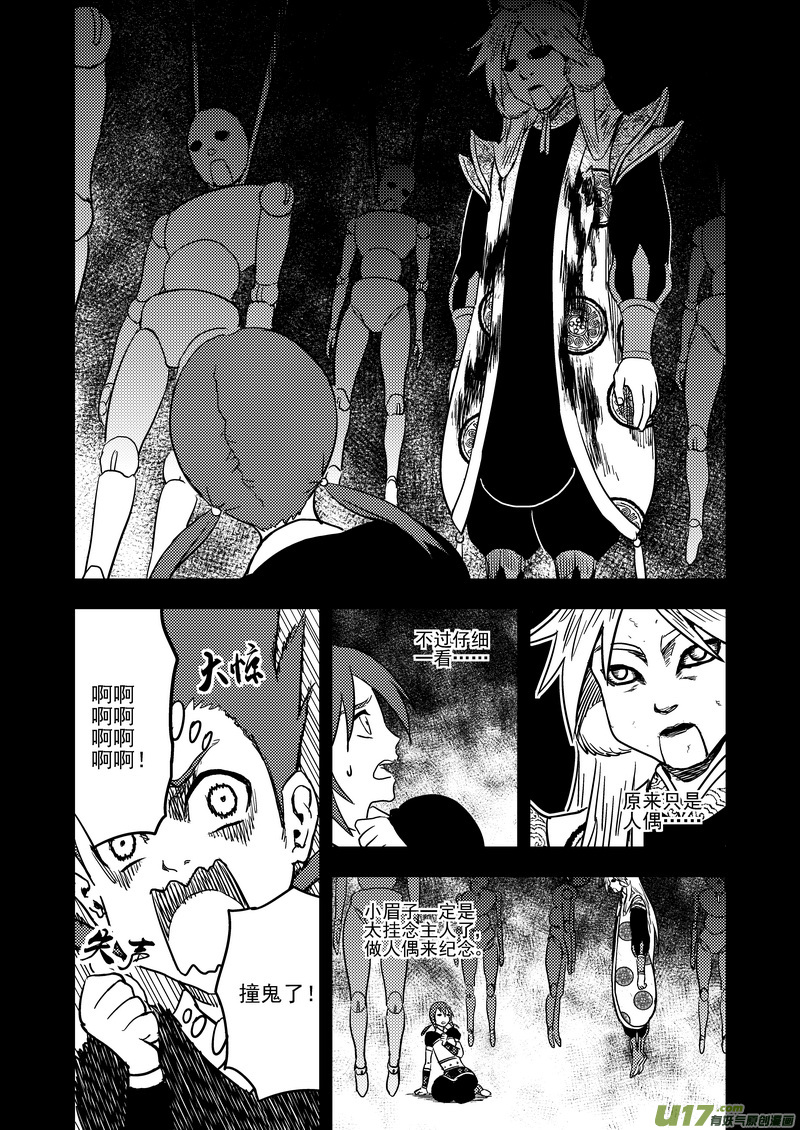 139 真相8