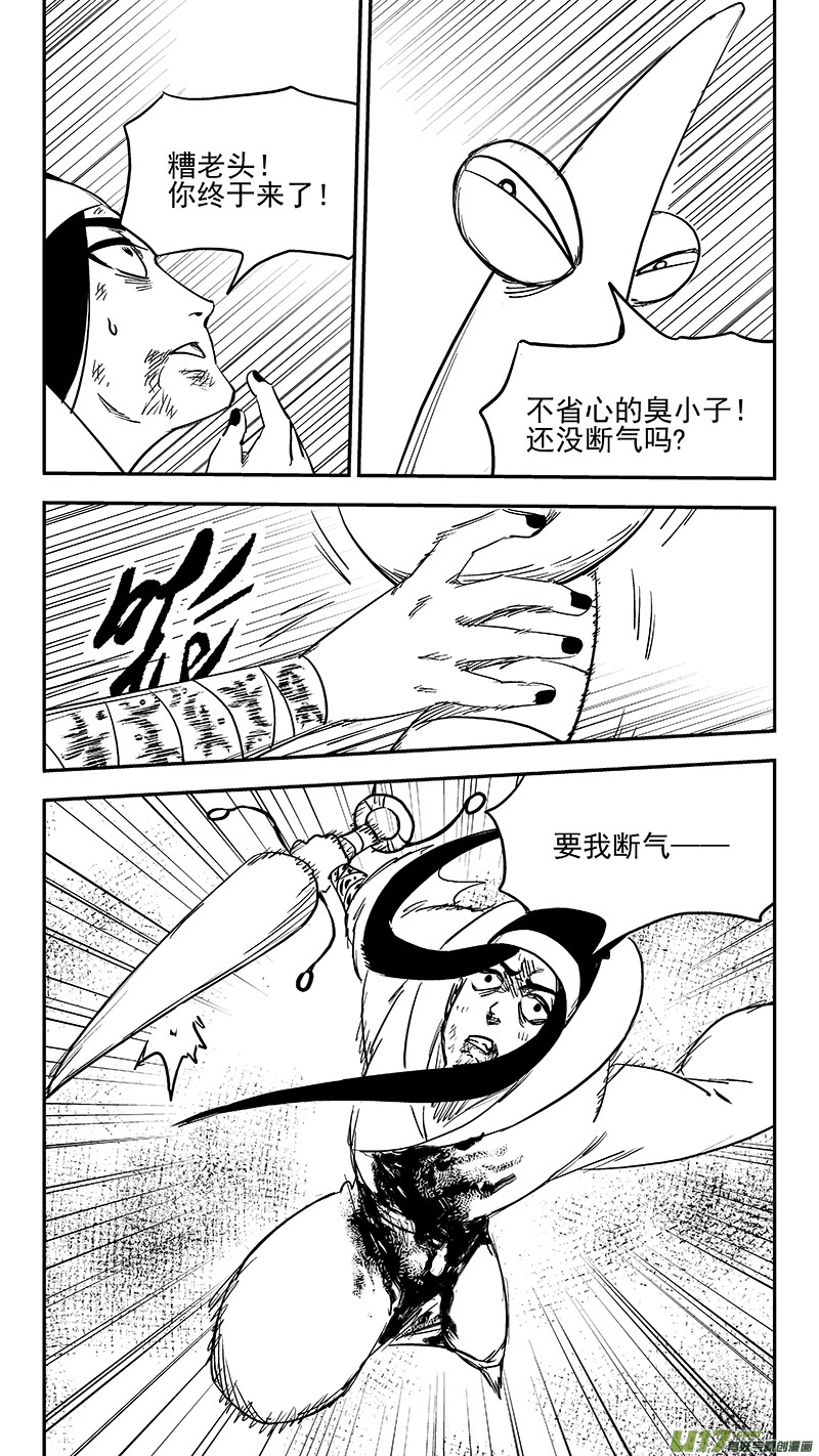 第366话 断气13