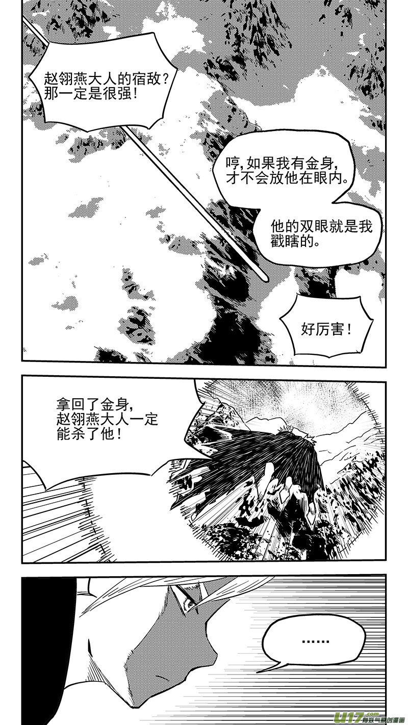 第422话 游戏8