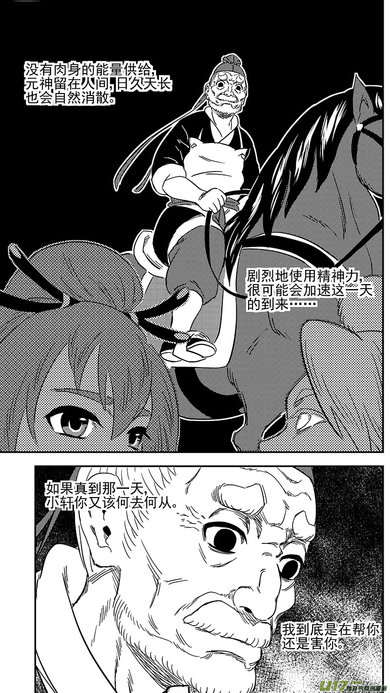 286 藏起来？11