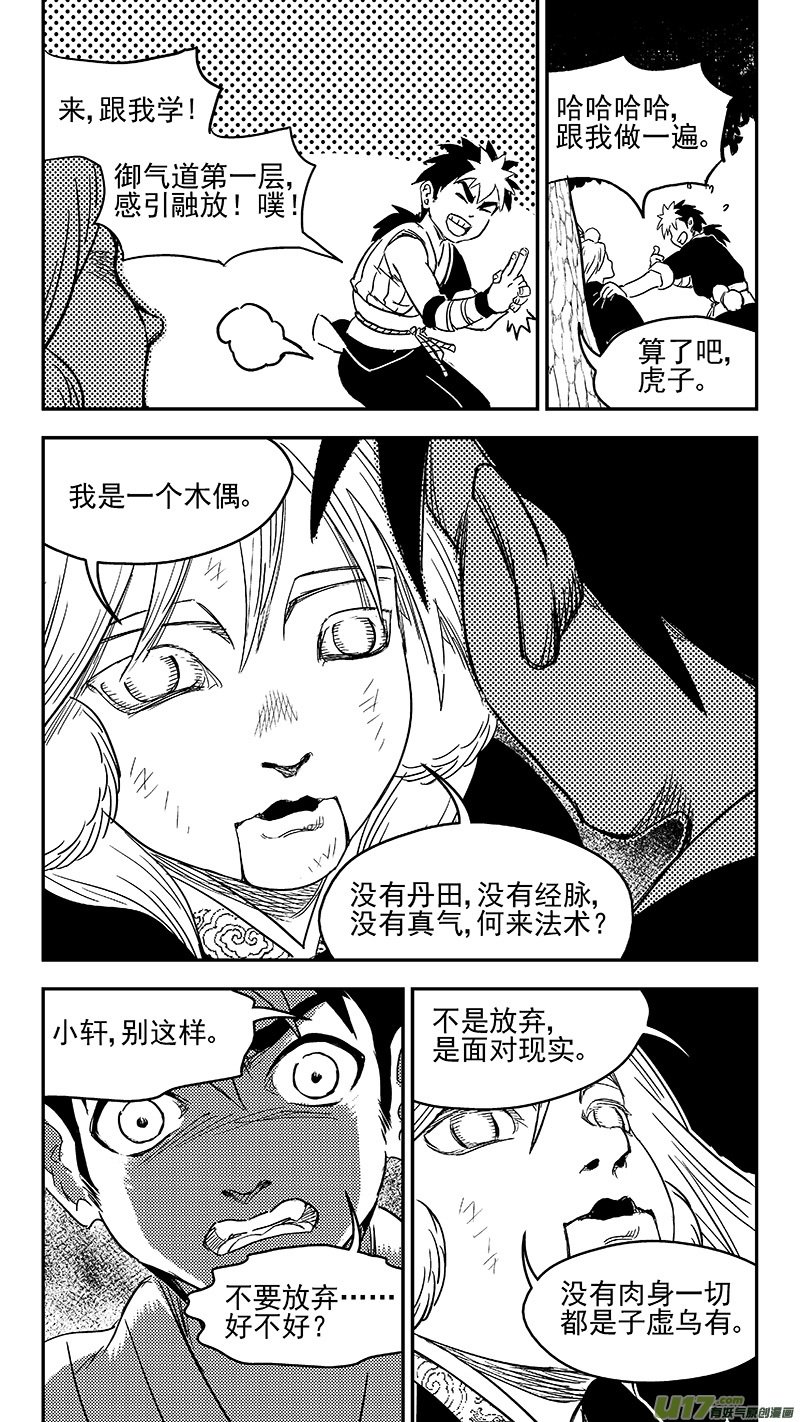 272 慧眼？5