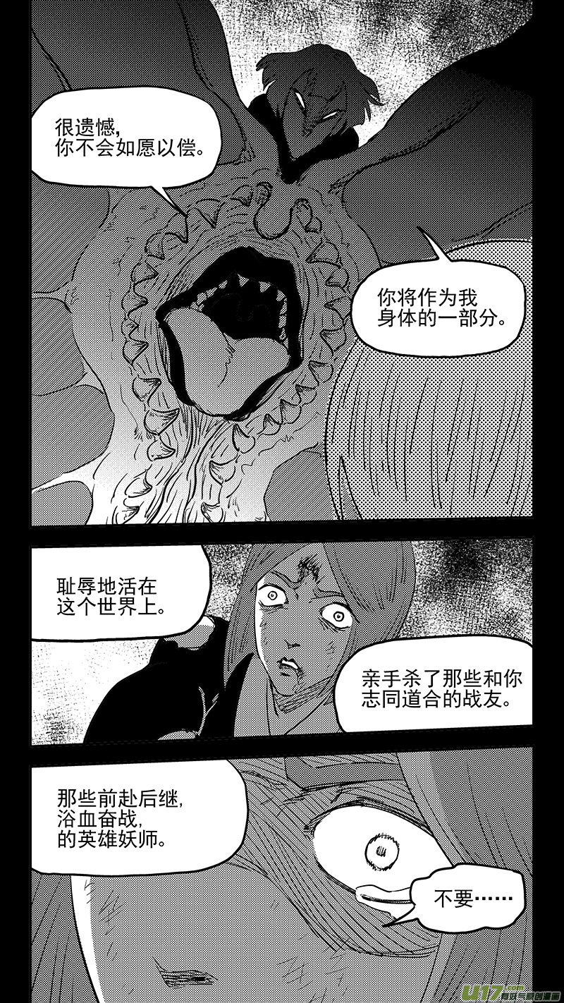 第387话 摧毁妖花6
