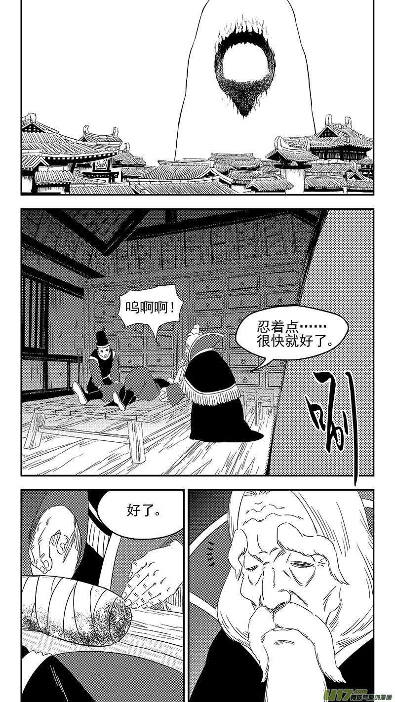 326 乱局（十）9